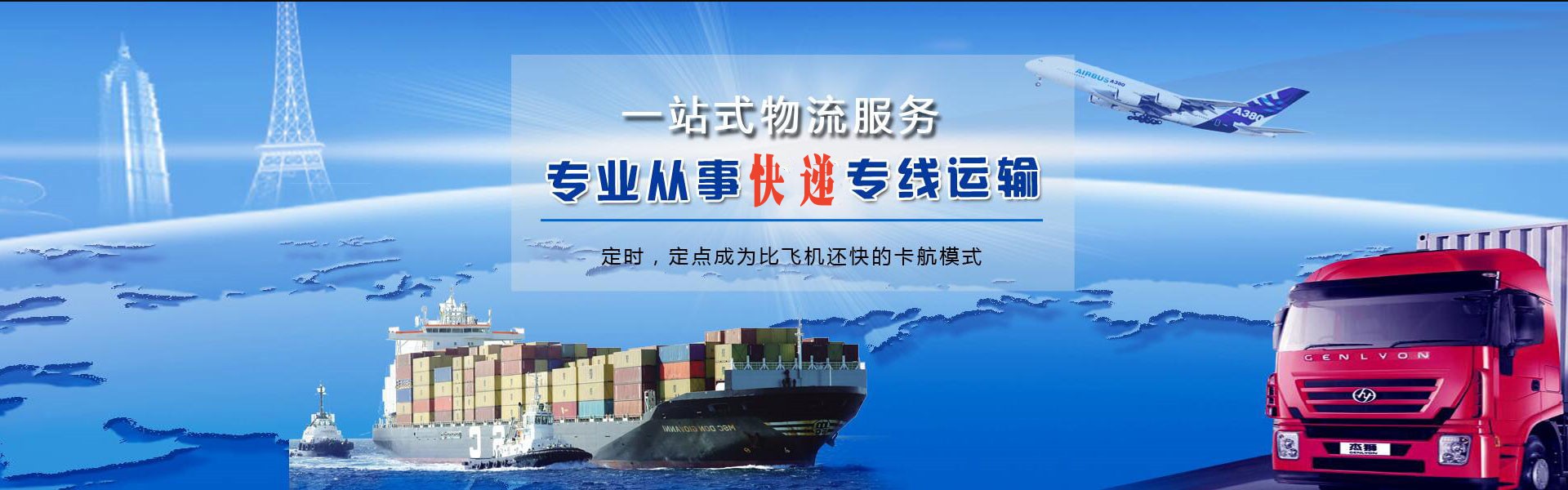 澜沧到克罗地亚物流公司-澜沧至克罗地亚物流专线-澜沧空运到克罗地亚-优时通物流有限公司