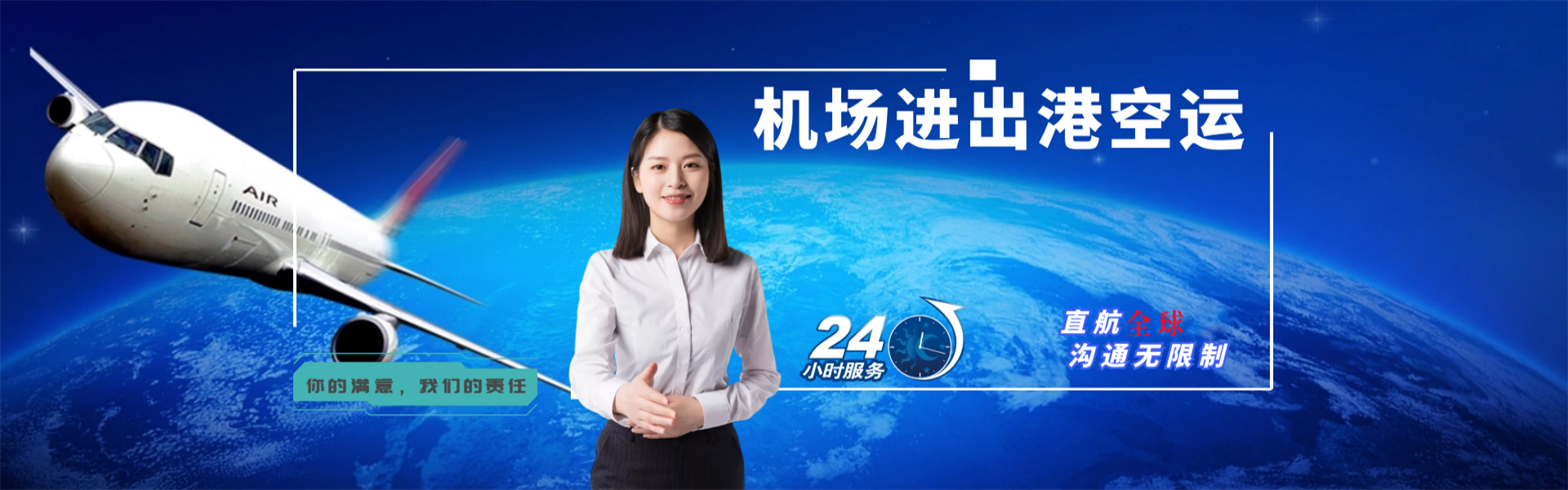 澜沧到克罗地亚物流公司-澜沧至克罗地亚物流专线-澜沧空运到克罗地亚-优时通物流有限公司